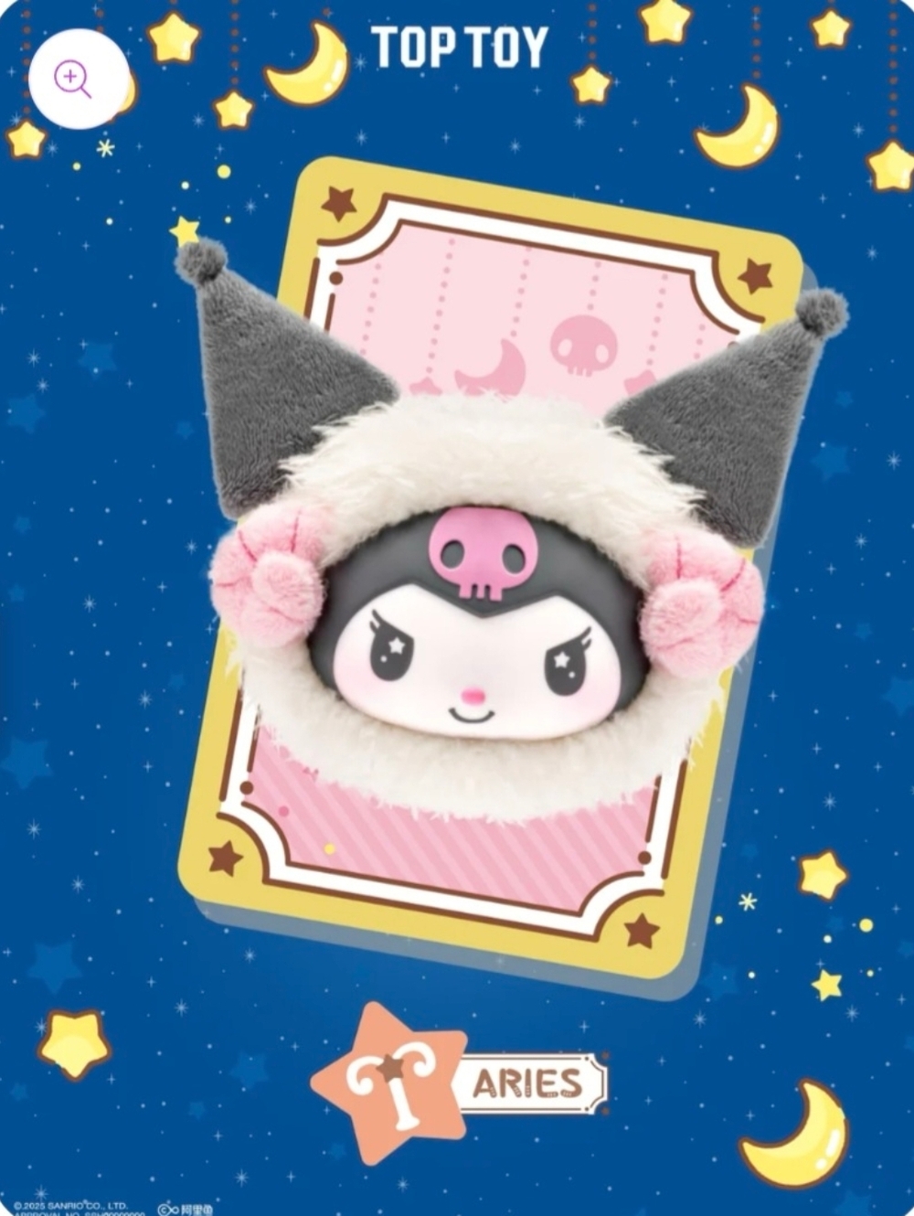 Kuromi Zodiac Series Vinyl Plush Pendants  "Aries"